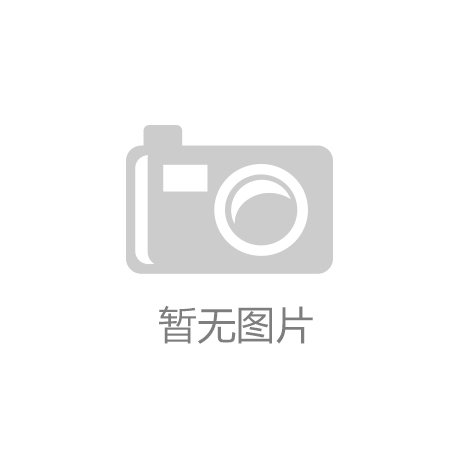 意昂平台体育：**优化幼儿运动发育的最佳幼儿运动器材