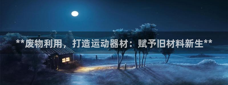 意昂平台体育