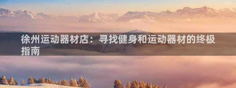 意昂体育3