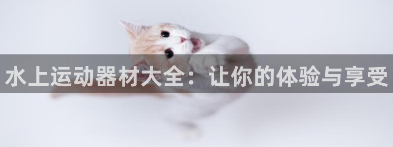 意昂3娱乐首页官网下载