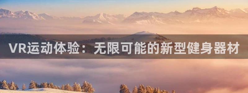 海南意昂体育3发展怎么样