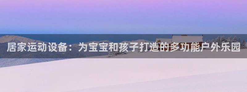 意昂体育3是干嘛的公司